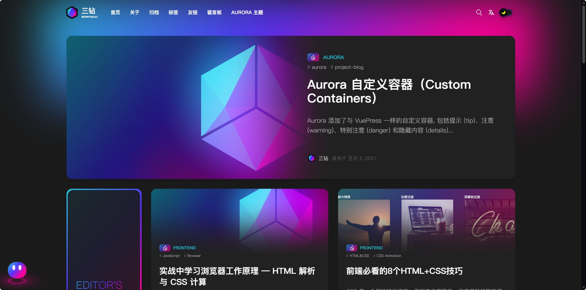 Hexo+Aurora搭建个人博客